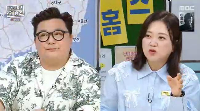 사진=MBC ‘구해줘! 홈즈’ 캡처