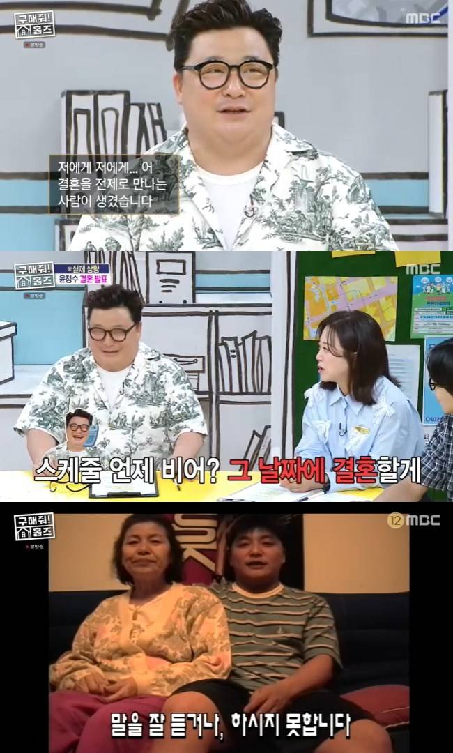 사진=MBC ‘구해줘! 홈즈’ 캡처
