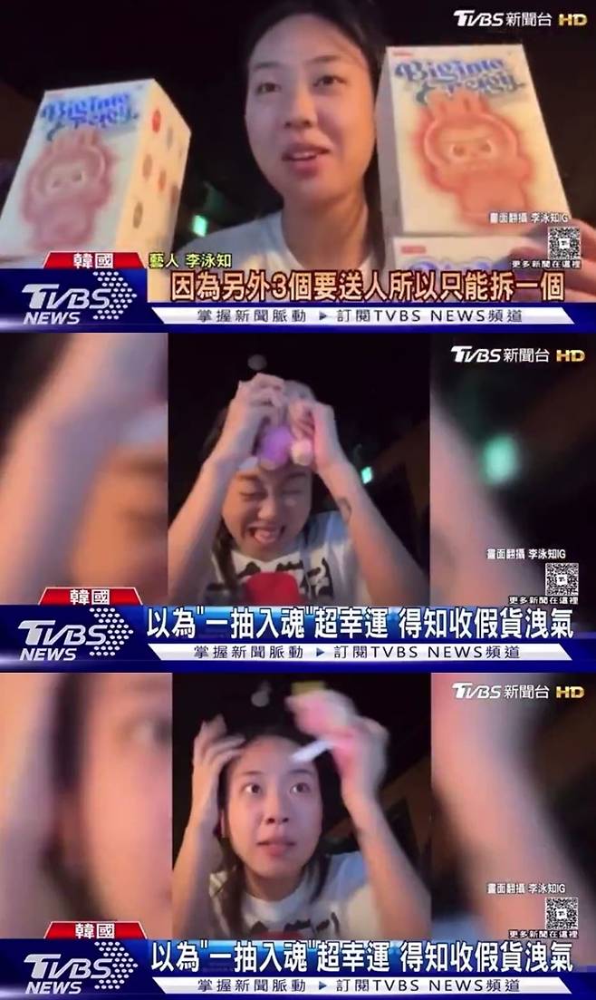 사진=대만 방송 TVBS 뉴스 화면/이영지 소셜미디어