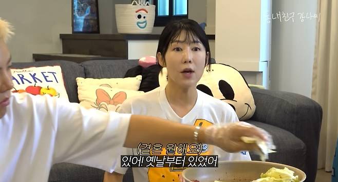 ‘동네친구 강나미’ 영상 캡처