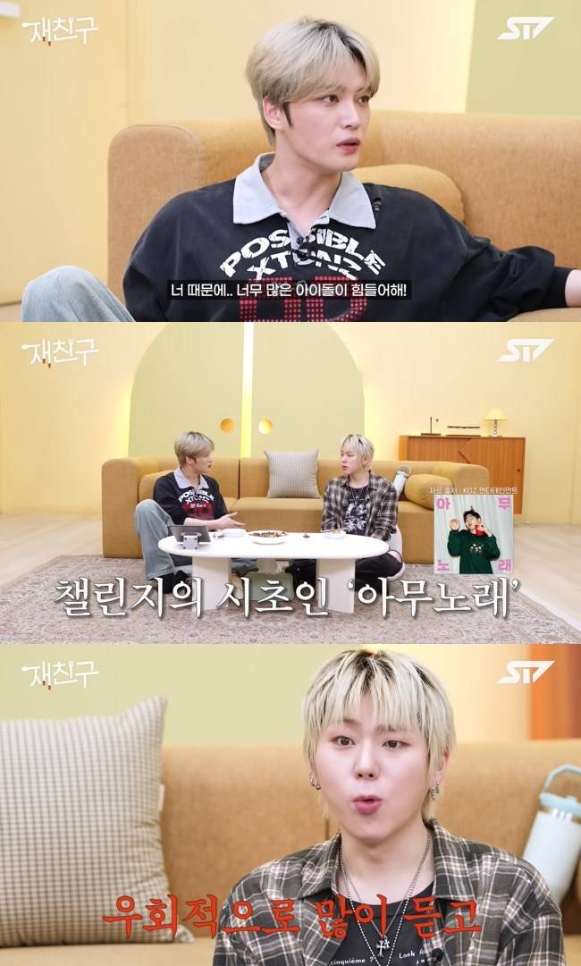 사진=‘재친구’ 채널 영상 캡처