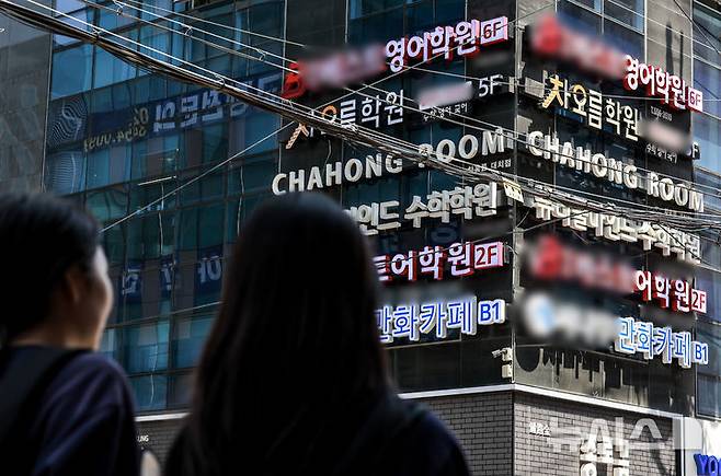 [서울=뉴시스] 정병혁 기자 = 지난 4월28일 서울 강남구 대치동 학원가 앞에서 학생들이 이동하고 있다. 2025.04.28. jhope@newsis.com