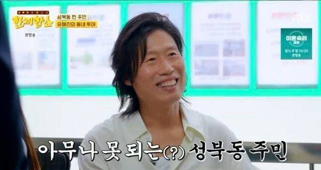 JTBC 예능 '한끼합쇼' 화면 캡처