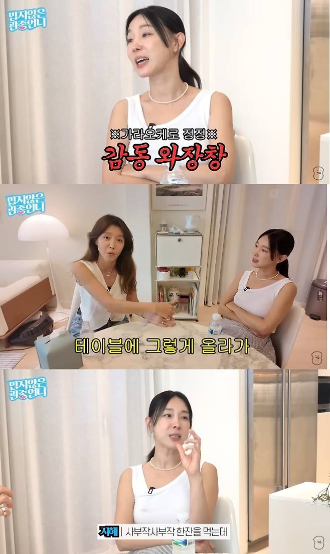 유튜브 채널 ‘밉지 않은 관종언니’ 캡처