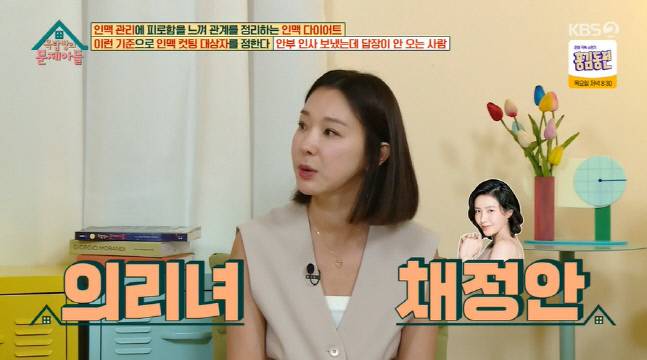 KBS2 ‘옥탑방의 문제아들’ 방송화면 캡처