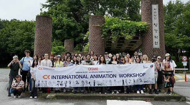 사진 제공=청강문화산업대학교