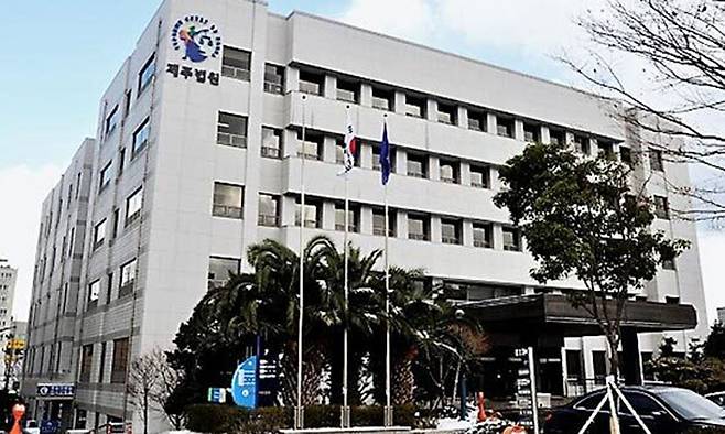 제주지방법원 전경