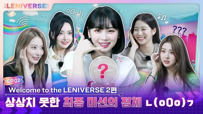 르세라핌의 ‘르니버스’