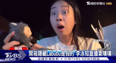 최근 전 세계적으로 인기를 끌고 있는 중국 캐릭터 인형 ‘라부부’(LABUBU) 가품 사기를 당한 가수 이영지의 사연이 대만 뉴스에까지 보도돼 화제다. 인스타그램 캡처