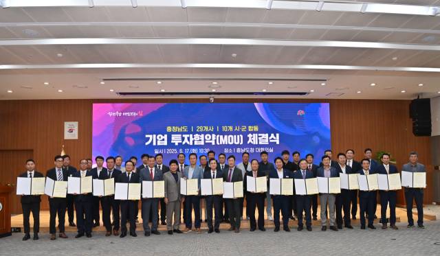 김태흠(앞줄 왼쪽에서 아홉번째) 충남도지사가 29개 기업과 6700억 원 규모의 투자협약을 체결하고 기념촬영을 하고 있다. 사진제공=충남도