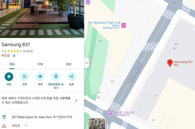 구글의 ‘삼성 837’ 검색 화면. 구글 갈무리