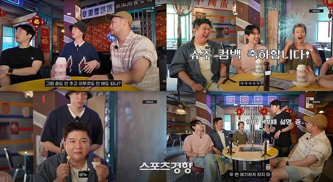 에픽하이 유튜브 채널에 출연한 슈퍼주니어. 방송 화면 캡처