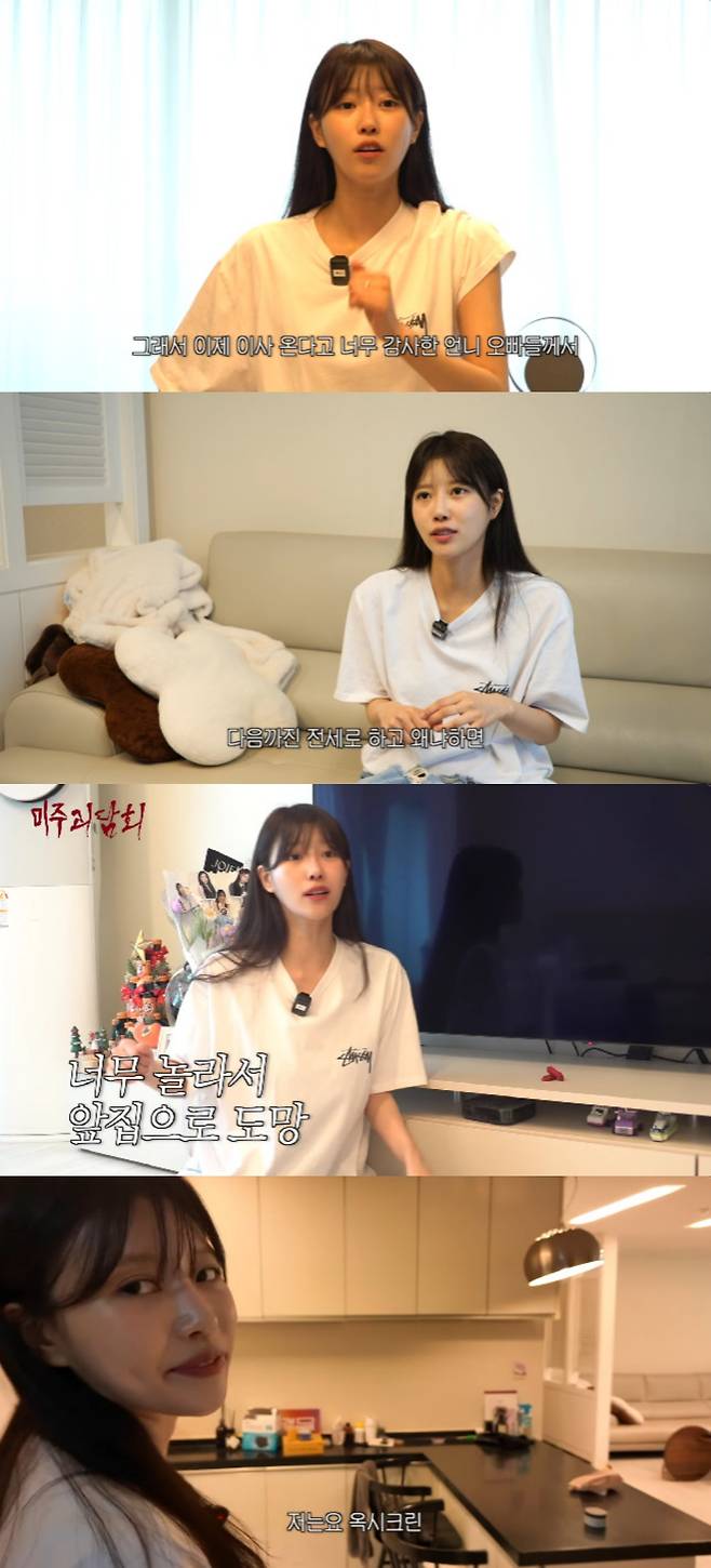 사진=유튜브 채널 그냥 이미주