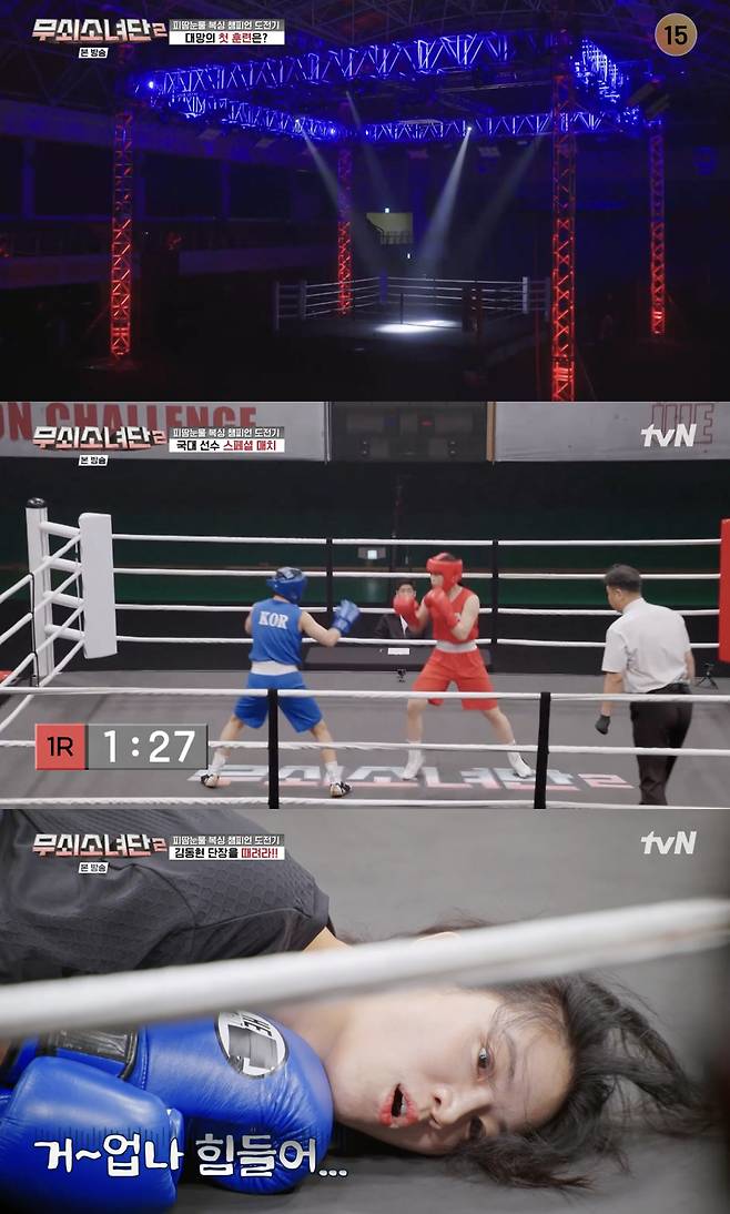 /사진='무소단2' 방송화면 캡쳐