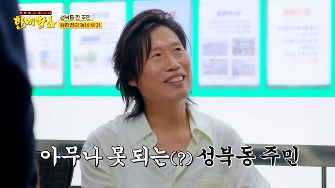 ‘한끼합쇼’. 사진|JTBC