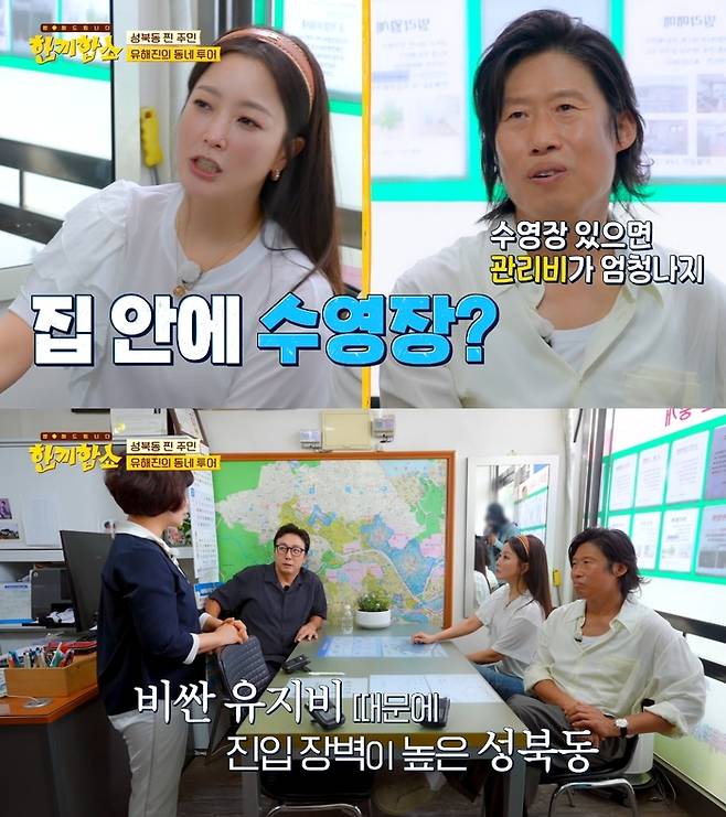 ‘한끼합쇼’. 사진|JTBC