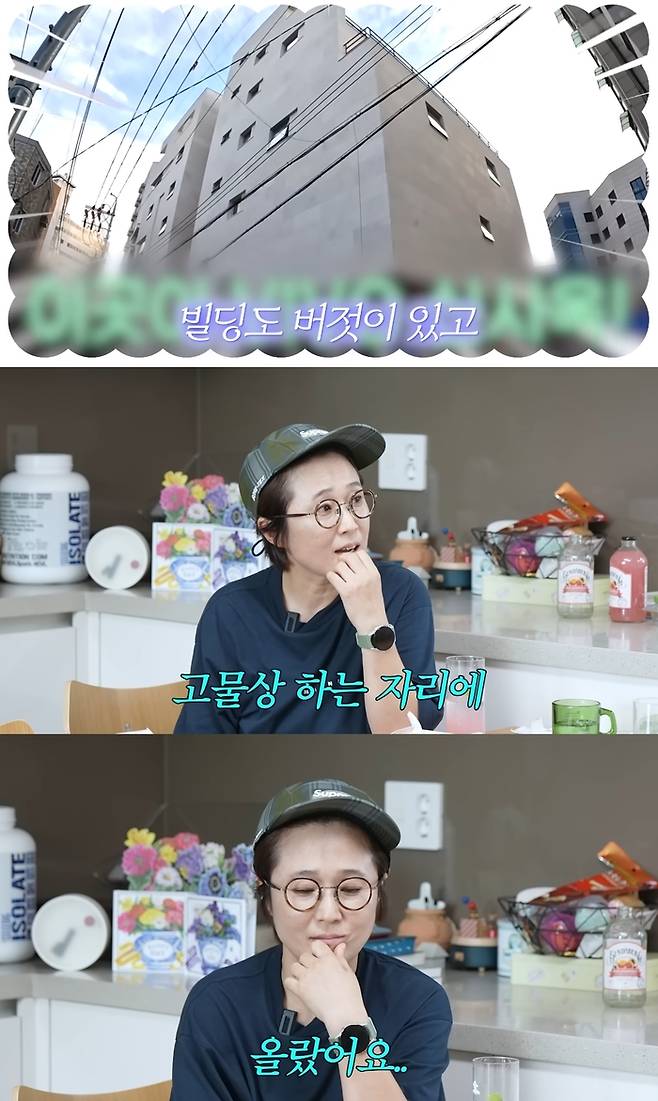 송은이 법인 명의 사옥, 송은이. 사진|유튜브 채널 ‘안녕하세요 최화정이에요’ 영상 캡처