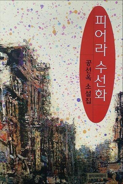 창비 제공