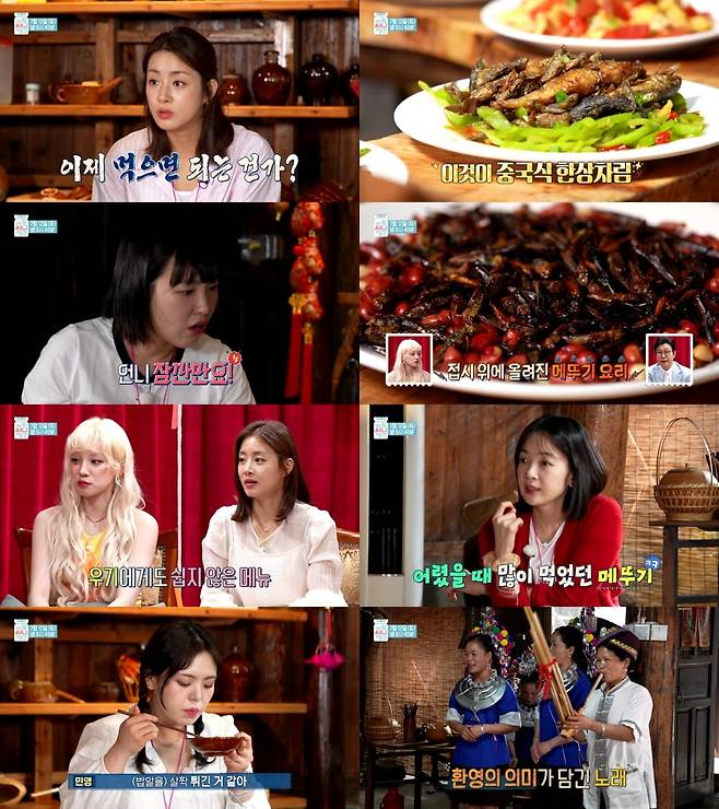 사진 제공 = MBC '아임써니땡큐'