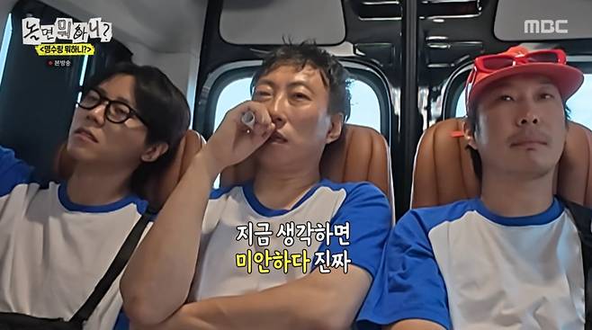 사진=MBC '놀면 뭐하니?'