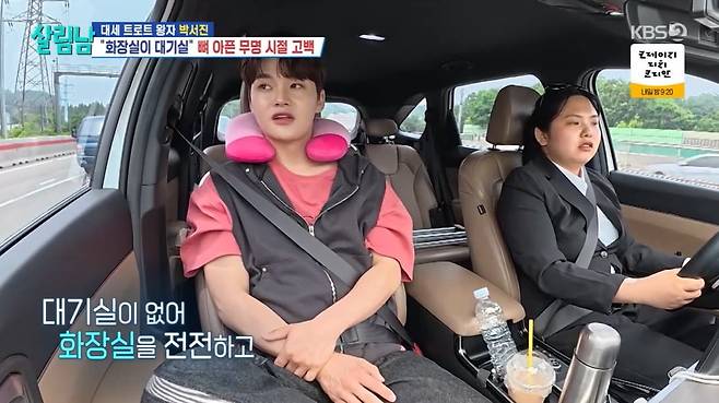 사진 = KBS 2TV '살림하는 남자들 시즌2'