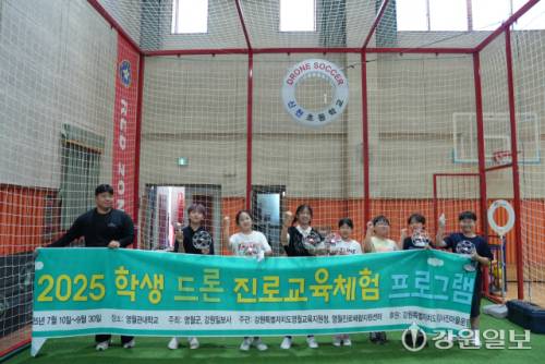 ◇10일 영월 신천초등학교에서 2025 학생드론진로교육체험 프로그램이 열렸다.