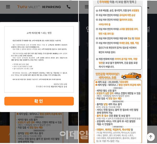 (사진=투루발렛 홈페이지 캡처)