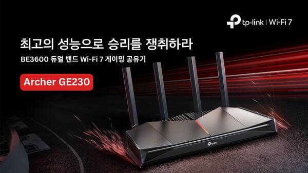 티피링크는 고성능 Wi-Fi 7 기반의 게이밍 전용 공유기 '아처 GE230'을 한국에 정식 출시했다. 사진=티피링크