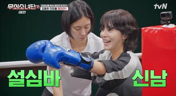 tvN '무쇠소녀단2'./사진=tvN '무쇠소녀단2' 영상 캡처