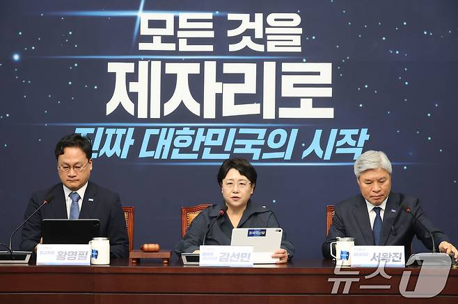 김선민 조국혁신당 대표 권한대행이 23일 오전 서울 여의도 국회에서 열린 최고위원회의에서 발언하고 있다. 2025.6.23/뉴스1 ⓒ News1 이광호 기자