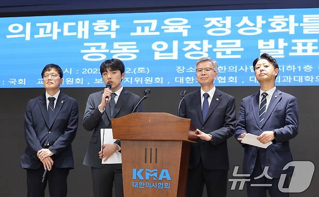 박주민 보건복지위원장(왼쪽부터), 이선우 대한의과대학·의학전문대학원학생회 비상대책위원장, 김영호 국회 교육위원장, 김택우 대한의사협회장이 12일 오후 서울 용산구 대한의사협회에서 의과대학 교육 정상화를 위한 공동 성명서를 발표하고 있다. 2025.7.12/뉴스1 ⓒ News1 신웅수 기자