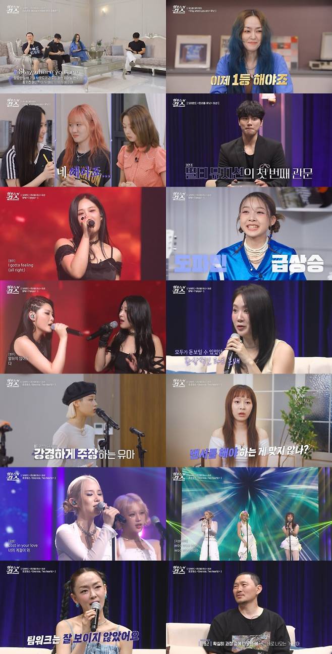‘하오걸’ 김윤아 뼈아픈 조언 (사진: ENA)