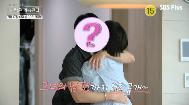 ‘나솔사계’ 솔로들의 근황 공개… 25기 광수·10기 현숙 근황 공개” SBS Plus, ENA&nbsp;