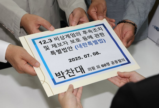 박찬대 더불어민주당 의원은 지난 8일 12·3 비상계엄의 후속조치 및 제보자 보호 등에 관한 특별법안(내란특별법)을 발의했다. ⓒ뉴시스