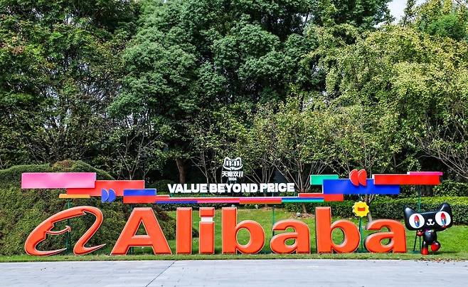 중국을 대표하는 IT 거대기업 알리바바. 중국 최대 전자상거래 기업이자 중국 최대 클라우드컴퓨팅 기업이다. 알리바바 홈페이지