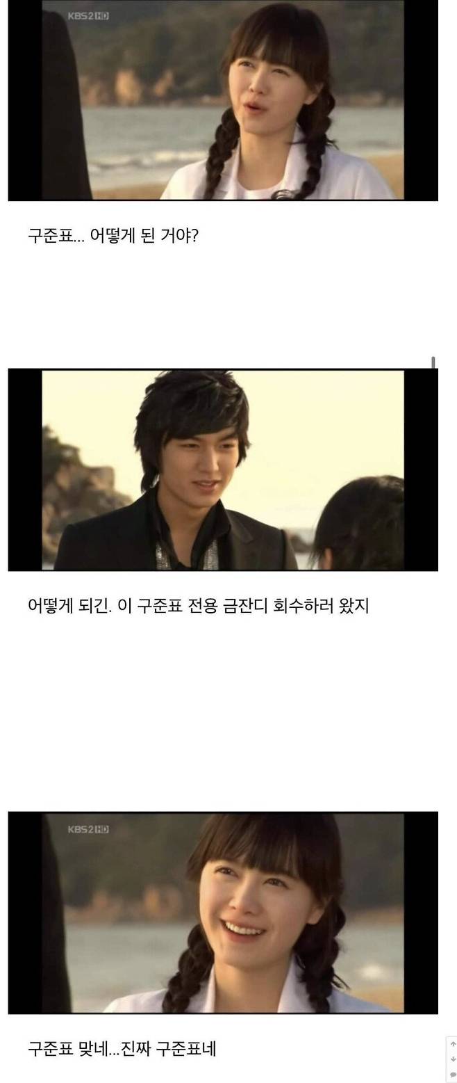 657891393ba27a02bc6ae04c6515a955.jpeg 충격의 KBS드라마 꽃보다 남자 마지막 장면.jpg