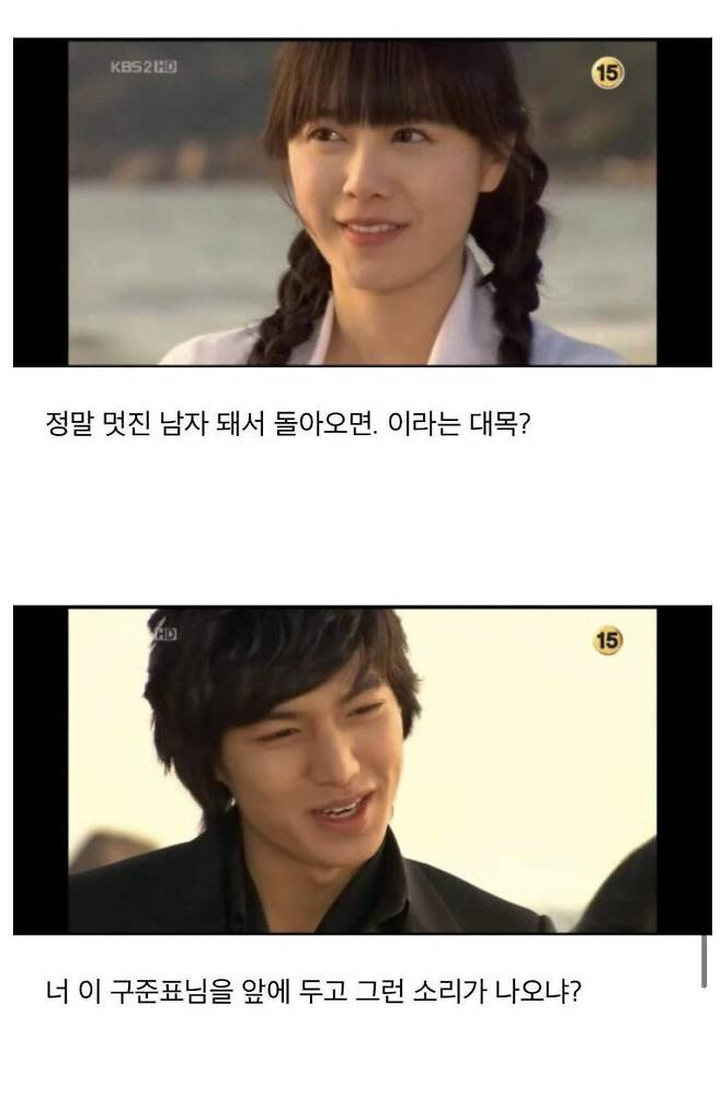 cef80c876a8b8621ddf1ac40bec1489f.jpeg 충격의 KBS드라마 꽃보다 남자 마지막 장면.jpg