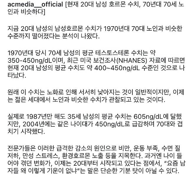 1000003652.jpg 20대 남성호르몬 수치 70세 노인 수준