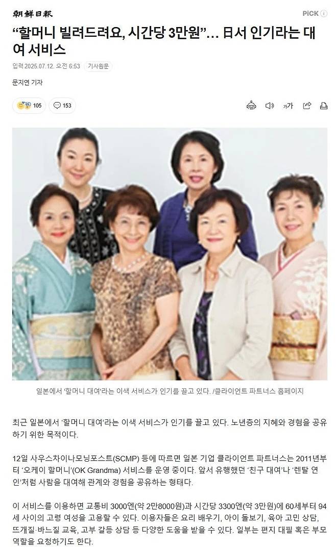 9f6c31009cd2ba1e3bc21fdca924ea57.webp.ren.jpg 할머니 빌려드려요 , 시간당 3만원