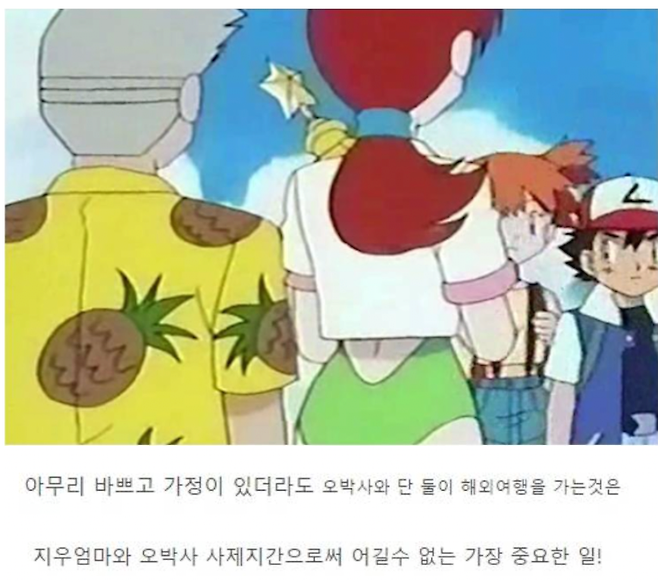 오박사와 지우엄마.jpg