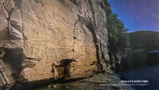 1000039060.jpg 속보) 울산 반구대암각화 세계유네스코지정