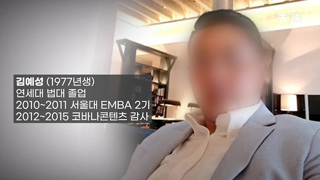 [논썰] “김건희-노상원 비화폰 통화”, 김태효는 HID와 무슨 일을? 한겨레TV