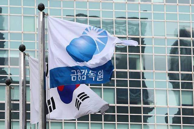 서울 여의도 금융감독원. 뉴스1