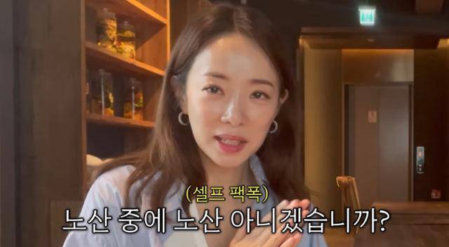올해 44세인 아나운서 출신 방송인 박은영이 시험관으로 둘째를 갖게 됐다고 고백했다. 유튜브 영상 캡처