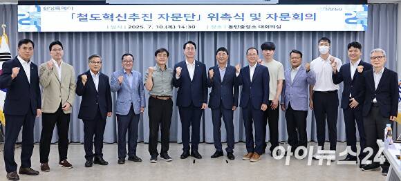 정명근 화성시장(중앙)과 철도혁신추진단 자문위원들이 지난 10일 열린 위촉식 및 자문회의에서 기념촬영을 하고 있다. [사진=화성특례시]