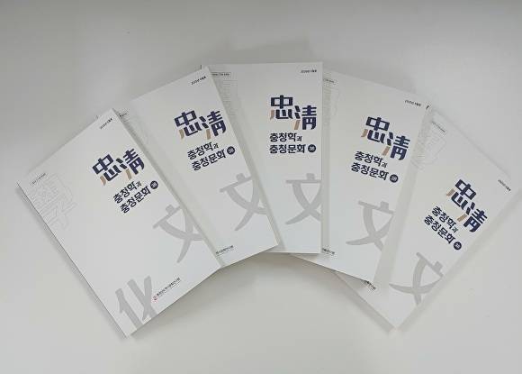 충청학과 충청문화 38집 [사진=충남역사문화연구원]