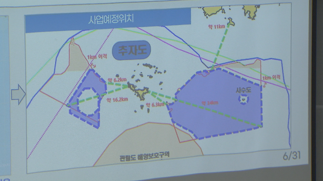 추자해상풍력발전단지 조성 지역...파란 구역이 풍력발전기 설치 지역
