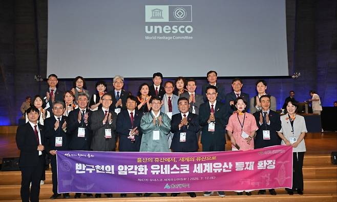 울산시 문화경제사절단이 세계유산위원회 본회의장 선단에 올라 반구천 암각화 등재확정을 축하하며 기념촬영을 하고 있다. 울산시 제공