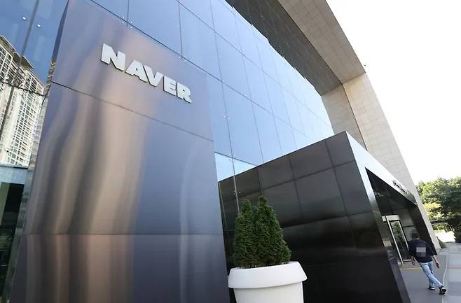 네이버 사옥. 연합뉴스