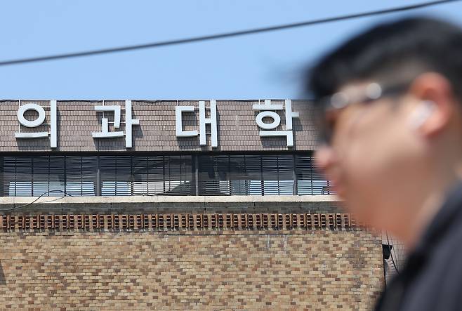 지난 5월 25일 서울 시내 한 의과대학. 연합뉴스